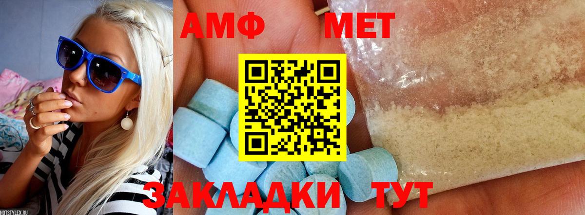 Амфетамин Premium  АМФЕТАМИН  Муром  Вход с VPN 