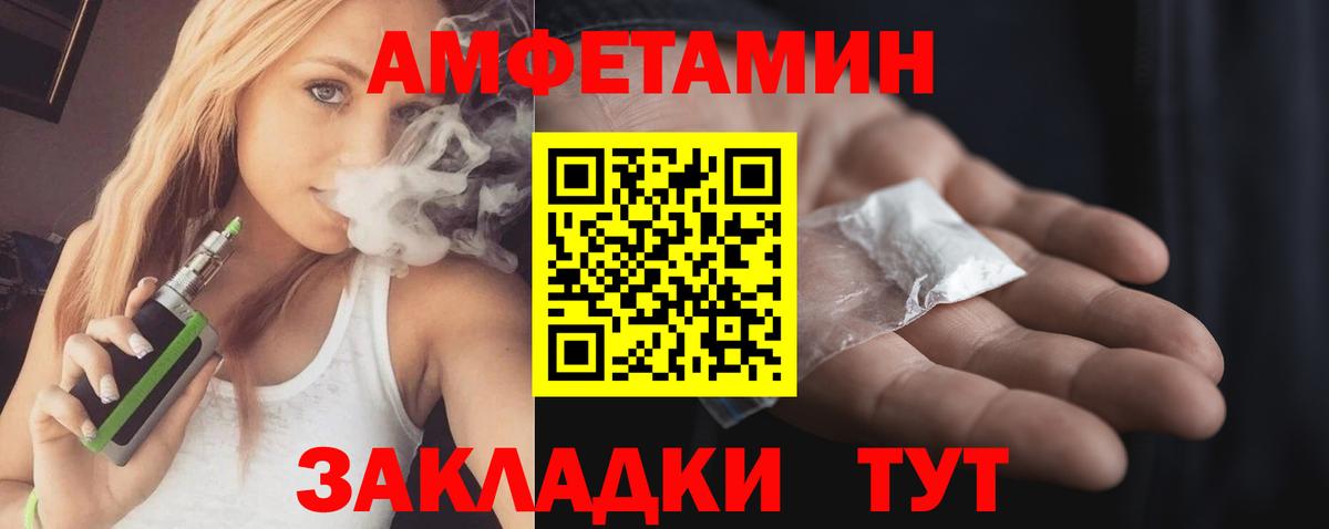 АМФ VHQ Муром
