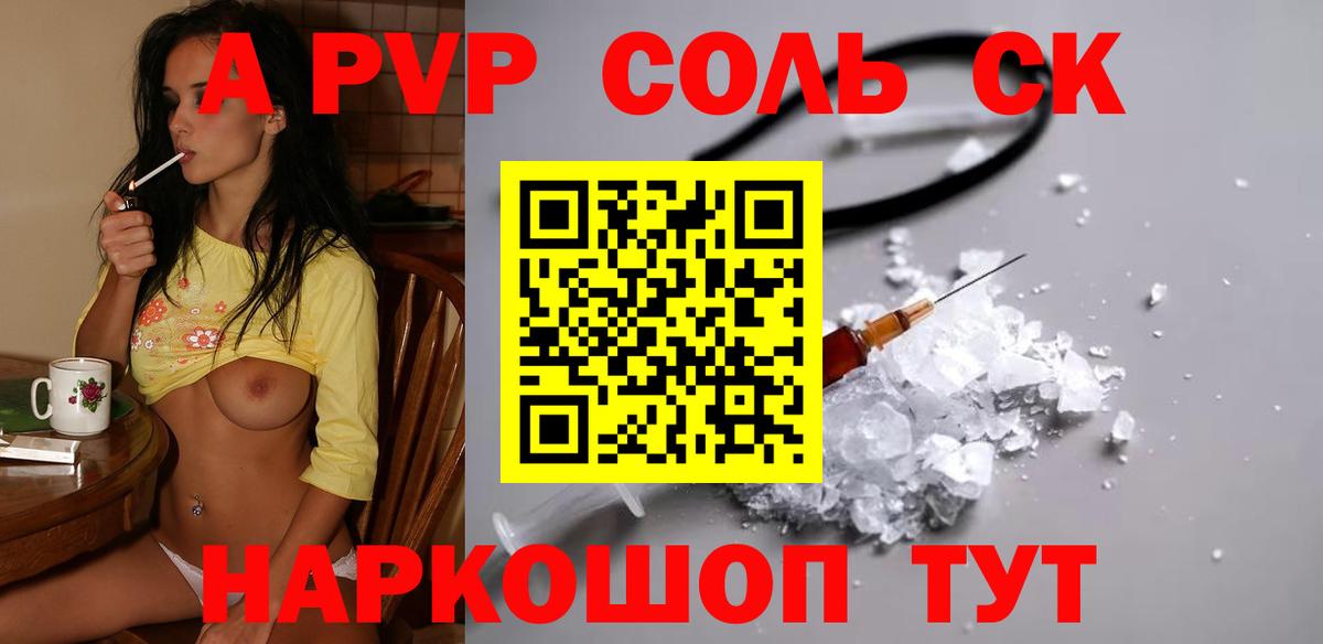 Альфа ПВП Crystall Муром