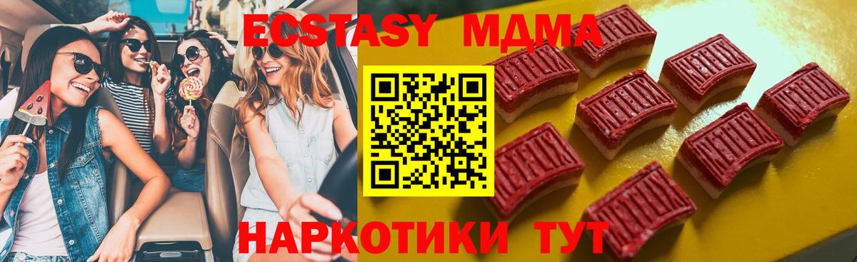 ЭКСТАЗИ  ЭКСТАЗИ XTC  Ecstasy ешки  Вход с VPN  Муром 