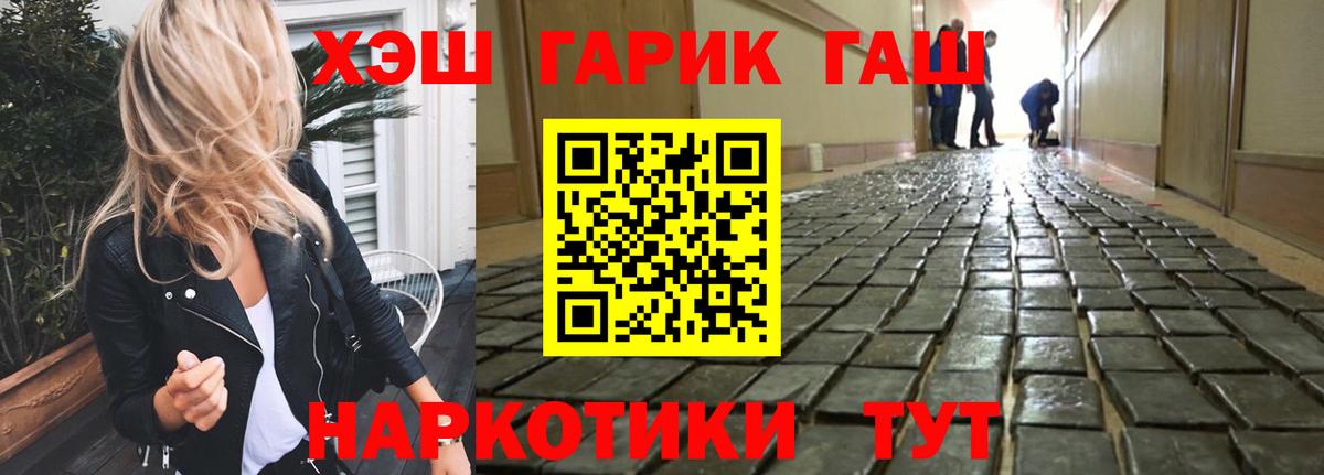 ГАШ Cannabis Муром