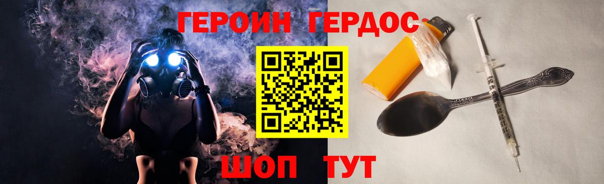 ГЕРОИН хмурый  Вход с VPN  Муром 