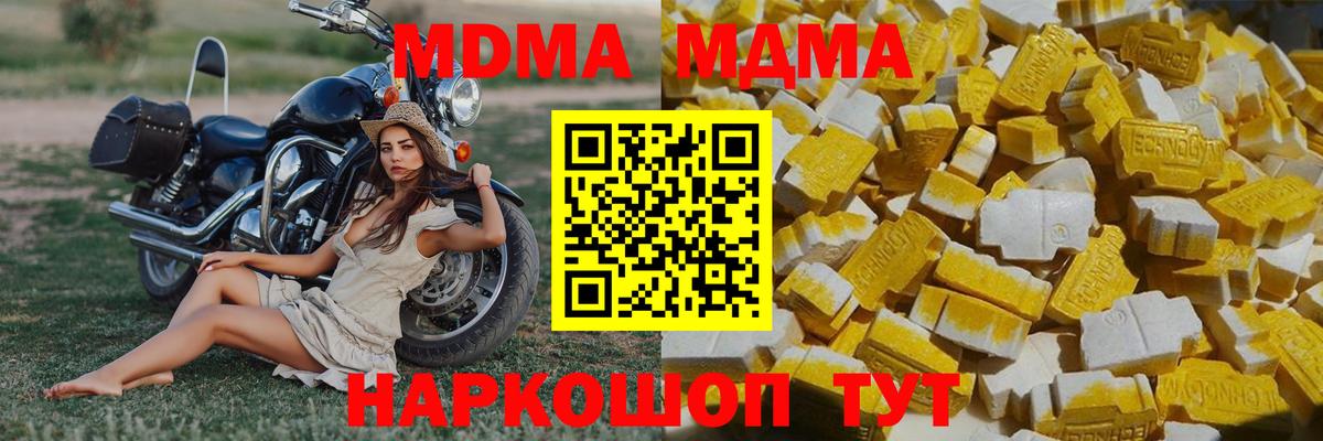 МДМА молли Муром