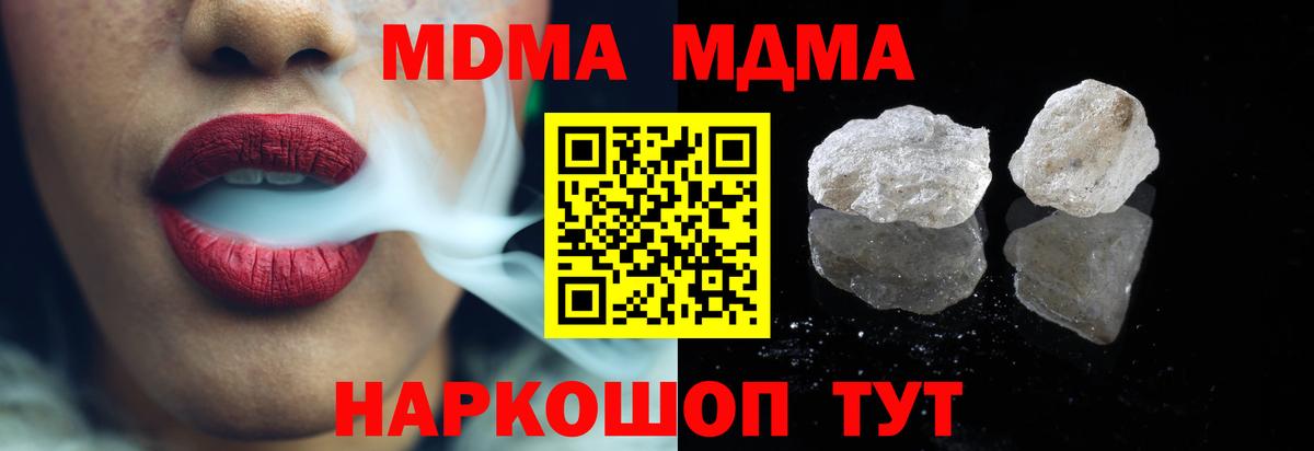 МДМА молли  Вход с VPN  Муром  MDMA VHQ 