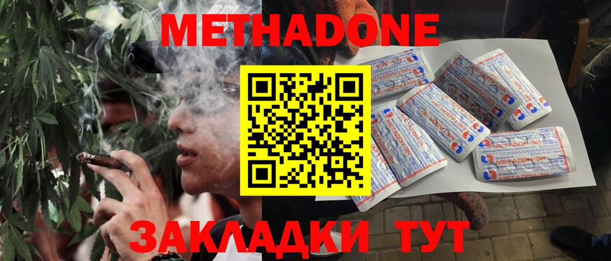 Метадон methadone  Вход с VPN  Муром  MEGA ТОР  Метадон VHQ 