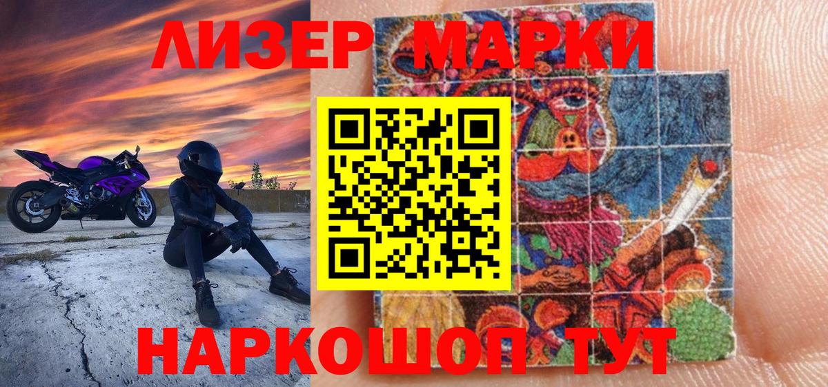 Марки N-bome 1,5мг Муром