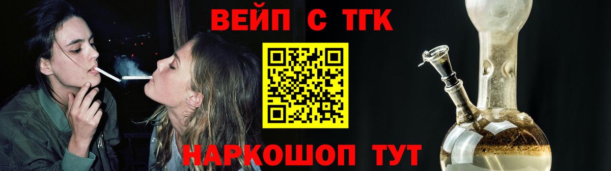 Муром  купить наркотики цена  Вход с VPN  Дистиллят ТГК вейп 