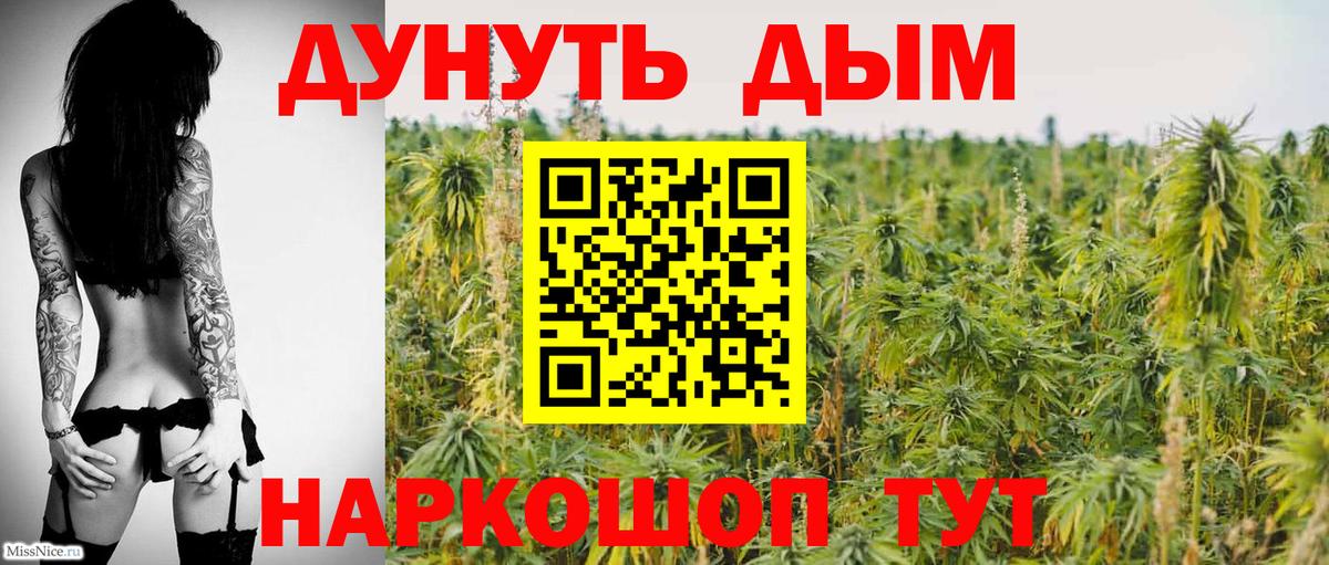 МАРИХУАНА LSD WEED  Каннабис MAZAR  Вход с VPN  Муром 